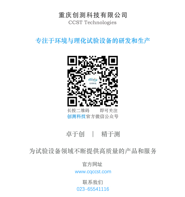 創測科技