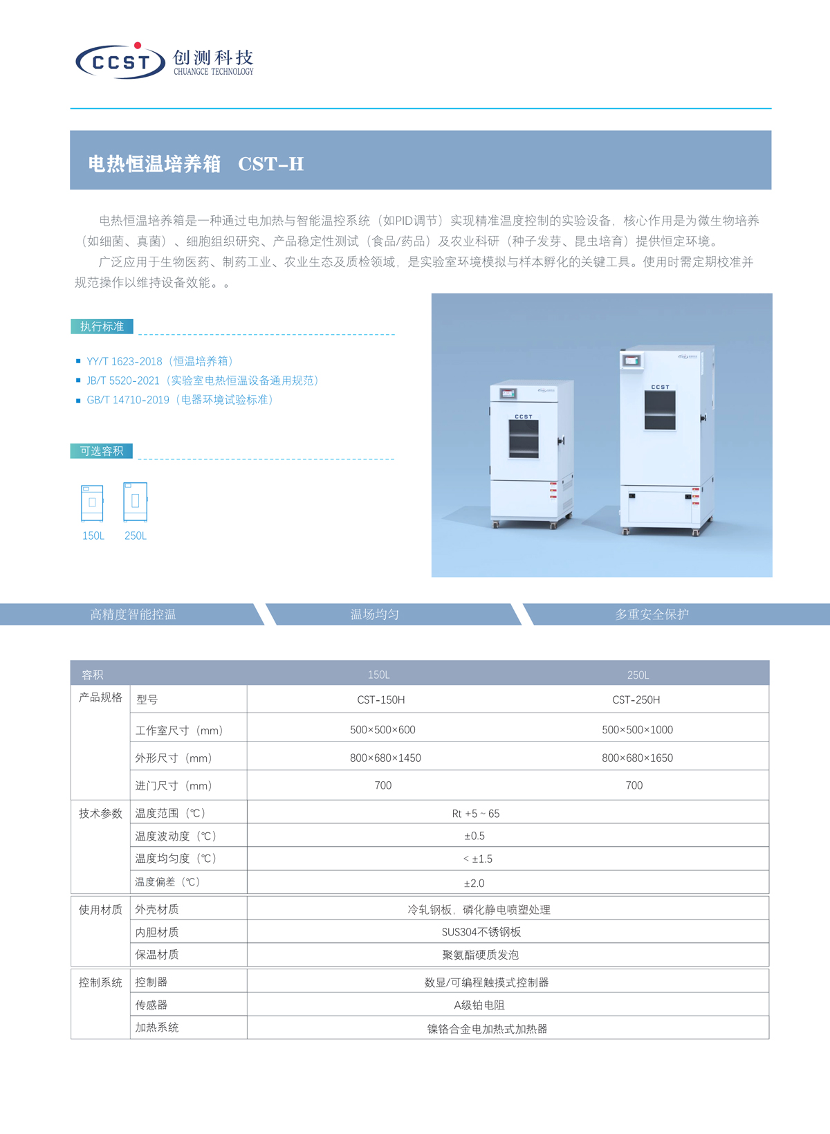 技術參數